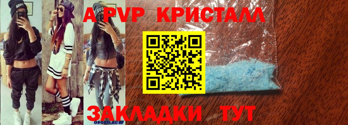 APVP СК  А ПВП СК КРИС  Нововоронеж  A PVP Соль  Вход с VPN 