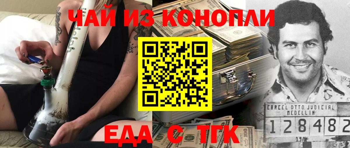 Печенье с ТГК марихуана  Вход с VPN  Нововоронеж 