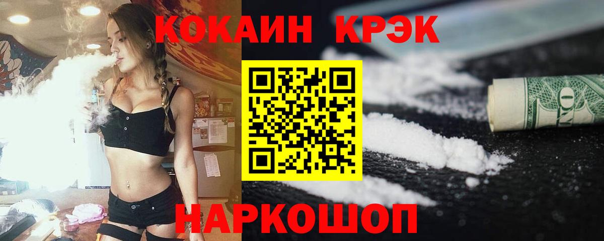 COCAIN Эквадор  где можно купить наркотик  Кокаин  Нововоронеж  Вход с VPN  Кокаин 97% 