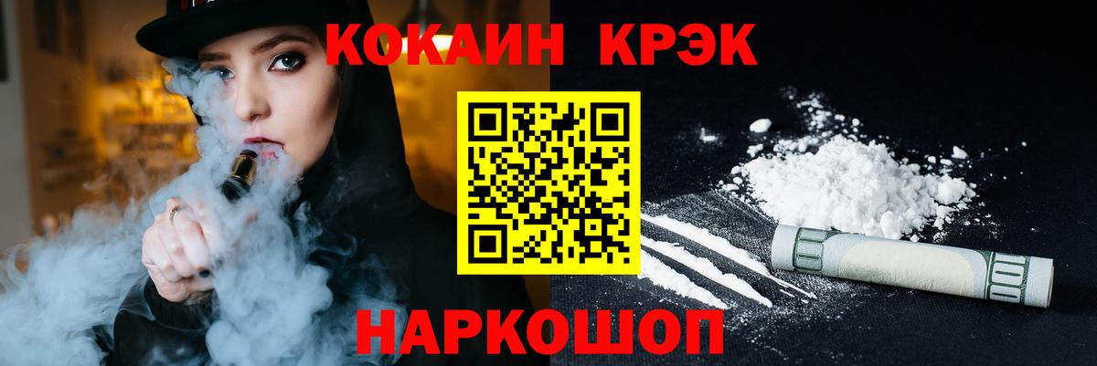 COCAIN 98% Нововоронеж
