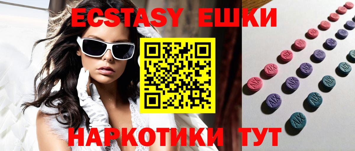 Экстази 99% Нововоронеж