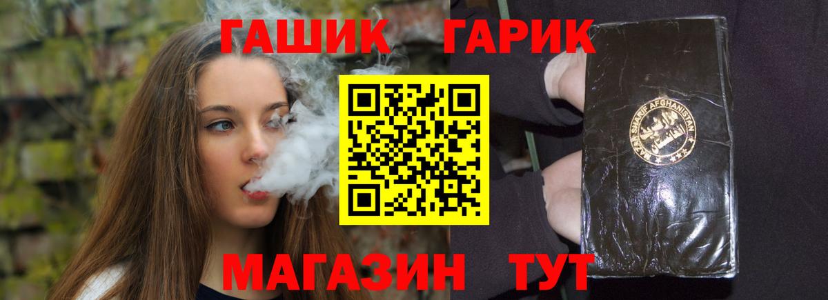 Нововоронеж  ГАШИШ Cannabis  ГАШИШ  Вход с VPN 