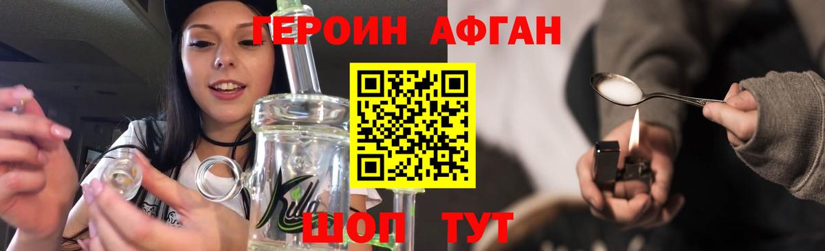 Нововоронеж  Героин  Вход с VPN  Героин белый 