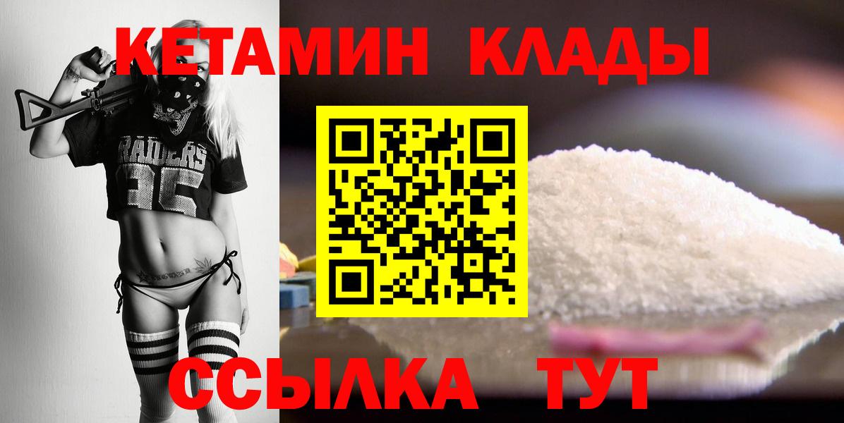 КЕТАМИН VHQ  Вход с VPN  КЕТАМИН VHQ  Нововоронеж 