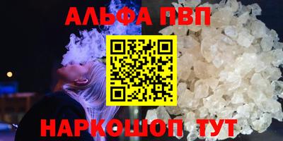 альфа пвп Гусев