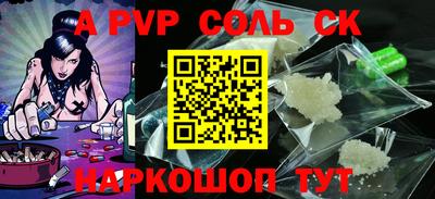 альфа пвп Гусев