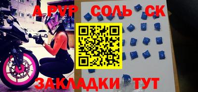 альфа пвп Гусев