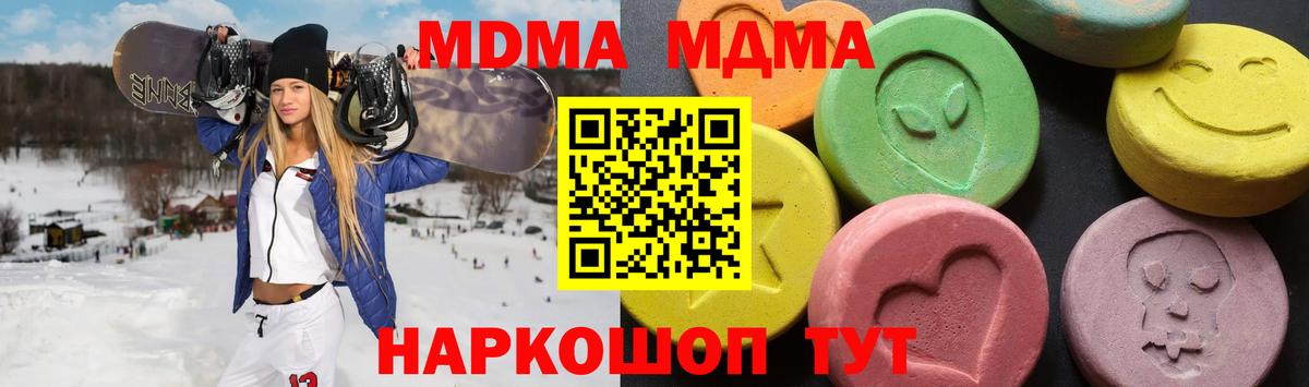 MDMA молли  МДМА  Нововоронеж  Вход с VPN  МДМА молли 