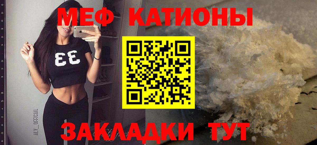 Меф кристаллы Нововоронеж