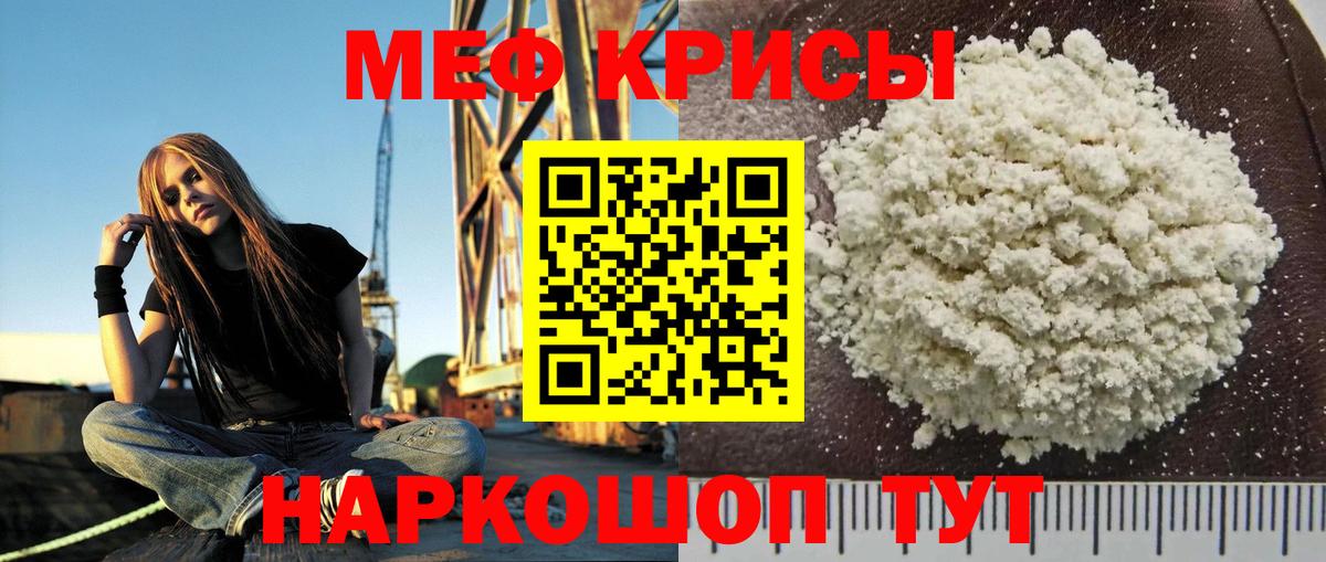 МЯУ-МЯУ 4 MMC  МЯУ-МЯУ  Мефедрон  Вход с VPN  Нововоронеж 
