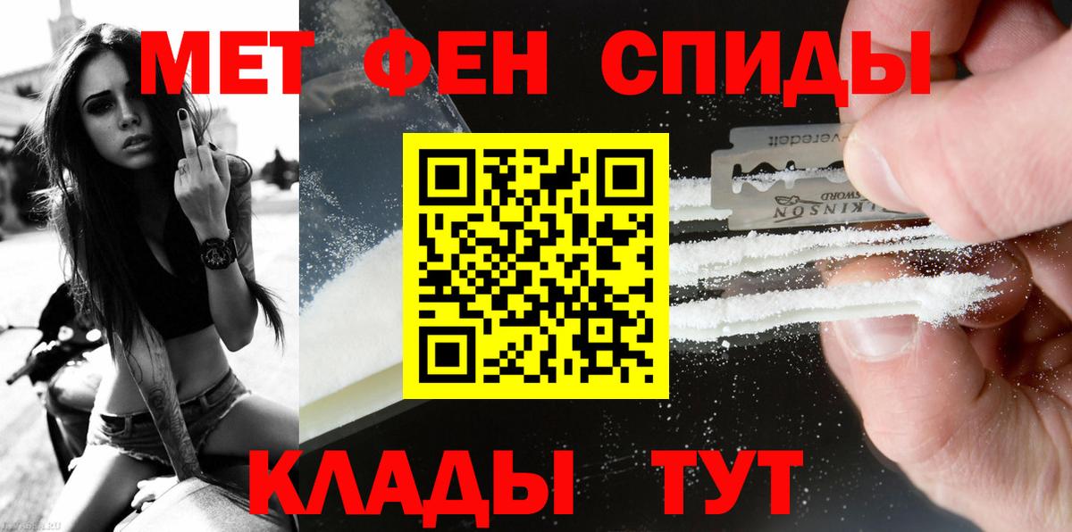 Нововоронеж  Метамфетамин витя  Вход с VPN 