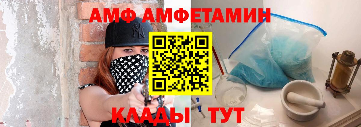 МЕТАМФЕТАМИН кристалл Нововоронеж