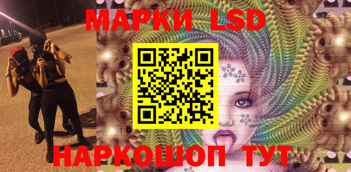 Нововоронеж  Наркотические марки 1500мкг  Наркотические марки 1500мкг  Наркотические марки  Вход с VPN 